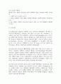 패혈증 간호진단 3개 (고체온,감염 위험성,비효과적 조직관류) 간호과정 12페이지
