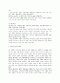 패혈증 간호진단 3개 (고체온,감염 위험성,비효과적 조직관류) 간호과정 16페이지