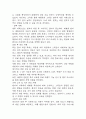 패혈증 간호진단 3개 (고체온,감염 위험성,비효과적 조직관류) 간호과정 17페이지