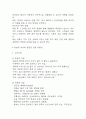 패혈증 간호진단 3개 (고체온,감염 위험성,비효과적 조직관류) 간호과정 18페이지