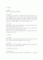 패혈증 간호진단 3개 (고체온,감염 위험성,비효과적 조직관류) 간호과정 19페이지