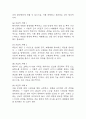 패혈증 간호진단 3개 (고체온,감염 위험성,비효과적 조직관류) 간호과정 21페이지