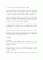 패혈증 간호진단 3개 (고체온,감염 위험성,비효과적 조직관류) 간호과정 26페이지