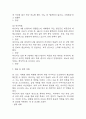 패혈증 간호진단 3개 (고체온,감염 위험성,비효과적 조직관류) 간호과정 27페이지