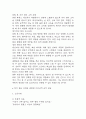패혈증 간호진단 3개 (고체온,감염 위험성,비효과적 조직관류) 간호과정 28페이지