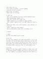 패혈증 간호진단 3개 (고체온,감염 위험성,비효과적 조직관류) 간호과정 29페이지