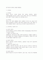 패혈증 간호진단 3개 (고체온,감염 위험성,비효과적 조직관류) 간호과정 30페이지