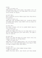 패혈증 간호진단 3개 (고체온,감염 위험성,비효과적 조직관류) 간호과정 31페이지