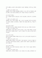 패혈증 간호진단 3개 (고체온,감염 위험성,비효과적 조직관류) 간호과정 33페이지