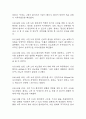 패혈증 간호진단 3개 (고체온,감염 위험성,비효과적 조직관류) 간호과정 36페이지