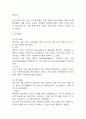 패혈증 간호진단 3개 (고체온,감염 위험성,비효과적 조직관류) 간호과정 37페이지