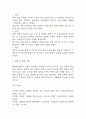 패혈증 간호진단 3개 (고체온,감염 위험성,비효과적 조직관류) 간호과정 38페이지