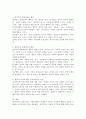 개인주의와 집단주의의 특성에 대해 전반적 특성과 각 문화의 특성을 반영한 자기관을 서술해보고, 문화마다 다른 행복의 의미와 차이에 대하여 설명하십시오. 4페이지