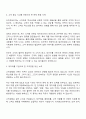 2025 슈피겐코리아 고객경험관리 자기소개서와 면접 2페이지