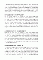 을지대학교의료원 면접&취업 완전정복(면접 경험담 꿀팁 + 인성·직무·돌발 면접 꿀팁 + 최종 합격자 샘플 + 취준생을 위한 응원 메시지) 32페이지