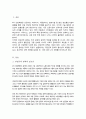 4차 산업혁명시대의 확산으로 각 분야별 인적자원의 부족과 과잉인력이 이슈화 되고 있는 시점에서 인적자원의 과잉인력 대책에 대하여 2페이지