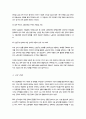 4차 산업혁명시대의 확산으로 각 분야별 인적자원의 부족과 과잉인력이 이슈화 되고 있는 시점에서 인적자원의 과잉인력 대책에 대하여 4페이지