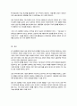 4차 산업혁명시대의 확산으로 각 분야별 인적자원의 부족과 과잉인력이 이슈화 되고 있는 시점에서 인적자원의 과잉인력 대책에 대하여 5페이지