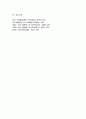 4차 산업혁명시대의 확산으로 각 분야별 인적자원의 부족과 과잉인력이 이슈화 되고 있는 시점에서 인적자원의 과잉인력 대책에 대하여 6페이지