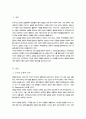 [A+]글로벌 문화의 정의 및 구성요소와 글로벌 문화를 평가한 학자들의 문화모델을 정리 비교하고 글로벌 경영에 있어 문화관리 방안에 대해 설명 2페이지