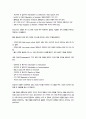 [A+]글로벌 문화의 정의 및 구성요소와 글로벌 문화를 평가한 학자들의 문화모델을 정리 비교하고 글로벌 경영에 있어 문화관리 방안에 대해 설명 4페이지