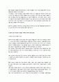 영유아교수방법론) 교수학습의 새로운 동향을 설명하고 구체적인 예시를 제시 영유아 실내 자유놀이 지원을 구체적인 예시와 함께 설명하시오 4페이지