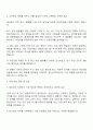 2025 LS ELECTRIC 생산관리 자기소개서, LS일렉트릭 생산관리직 지원서와 면접자료 3페이지