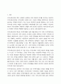 지역사회사정의 개념, 주요 원칙, 유의점과 지역사회사정의 유형 6가지에 대해 각각 예를 들어 작성하시오. 2페이지