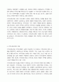 지역사회사정의 개념, 주요 원칙, 유의점과 지역사회사정의 유형 6가지에 대해 각각 예를 들어 작성하시오. 3페이지