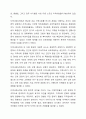 지역사회사정의 개념, 주요 원칙, 유의점과 지역사회사정의 유형 6가지에 대해 각각 예를 들어 작성하시오. 4페이지