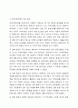지역사회사정의 개념, 주요 원칙, 유의점과 지역사회사정의 유형 6가지에 대해 각각 예를 들어 작성하시오. 5페이지