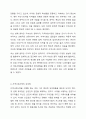 지역사회사정의 개념, 주요 원칙, 유의점과 지역사회사정의 유형 6가지에 대해 각각 예를 들어 작성하시오. 6페이지