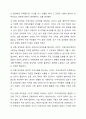 지역사회사정의 개념, 주요 원칙, 유의점과 지역사회사정의 유형 6가지에 대해 각각 예를 들어 작성하시오. 7페이지