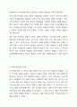 지역사회사정의 개념, 주요 원칙, 유의점과 지역사회사정의 유형 6가지에 대해 각각 예를 들어 작성하시오. 8페이지