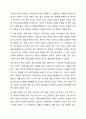 지역사회사정의 개념, 주요 원칙, 유의점과 지역사회사정의 유형 6가지에 대해 각각 예를 들어 작성하시오. 9페이지
