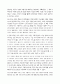 지역사회사정의 개념, 주요 원칙, 유의점과 지역사회사정의 유형 6가지에 대해 각각 예를 들어 작성하시오. 10페이지