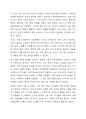 지역사회사정의 개념, 주요 원칙, 유의점과 지역사회사정의 유형 6가지에 대해 각각 예를 들어 작성하시오. 11페이지