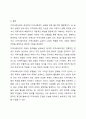 지역사회사정의 개념, 주요 원칙, 유의점과 지역사회사정의 유형 6가지에 대해 각각 예를 들어 작성하시오. 12페이지