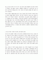 현재 청소년들이 직면하고 있는 사회문제를 세 가지 이상 찾아서 설명하고 그 문제에 대한 개입방안을 구체적으로 제시하시오. 3페이지