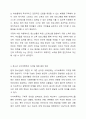 현재 청소년들이 직면하고 있는 사회문제를 세 가지 이상 찾아서 설명하고 그 문제에 대한 개입방안을 구체적으로 제시하시오. 5페이지