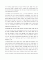 현재 청소년들이 직면하고 있는 사회문제를 세 가지 이상 찾아서 설명하고 그 문제에 대한 개입방안을 구체적으로 제시하시오. 6페이지