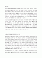 현재 청소년들이 직면하고 있는 사회문제를 세 가지 이상 찾아서 설명하고 그 문제에 대한 개입방안을 구체적으로 제시하시오. 10페이지