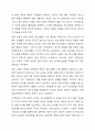 현재 청소년들이 직면하고 있는 사회문제를 세 가지 이상 찾아서 설명하고 그 문제에 대한 개입방안을 구체적으로 제시하시오. 11페이지