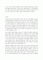 현재 청소년들이 직면하고 있는 사회문제를 세 가지 이상 찾아서 설명하고 그 문제에 대한 개입방안을 구체적으로 제시하시오. 13페이지