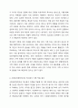 프로이트의 정신분석 이론에 대해 설명하고, 사회복지현장에서의 적용방법을 서술하시오. 6페이지