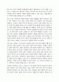 프로이트의 정신분석 이론에 대해 설명하고, 사회복지현장에서의 적용방법을 서술하시오. 9페이지