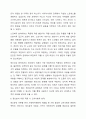 프로이트의 정신분석 이론에 대해 설명하고, 사회복지현장에서의 적용방법을 서술하시오. 10페이지
