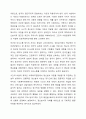 프로이트의 정신분석 이론에 대해 설명하고, 사회복지현장에서의 적용방법을 서술하시오. 11페이지