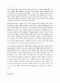 프로이트의 정신분석 이론에 대해 설명하고, 사회복지현장에서의 적용방법을 서술하시오. 13페이지