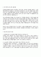 2025 한국수자원공사 [전자통신] 직무 체험형 인턴 자기소개서 자소서 면접 3페이지